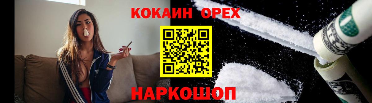 Кокаин Перу Заречный