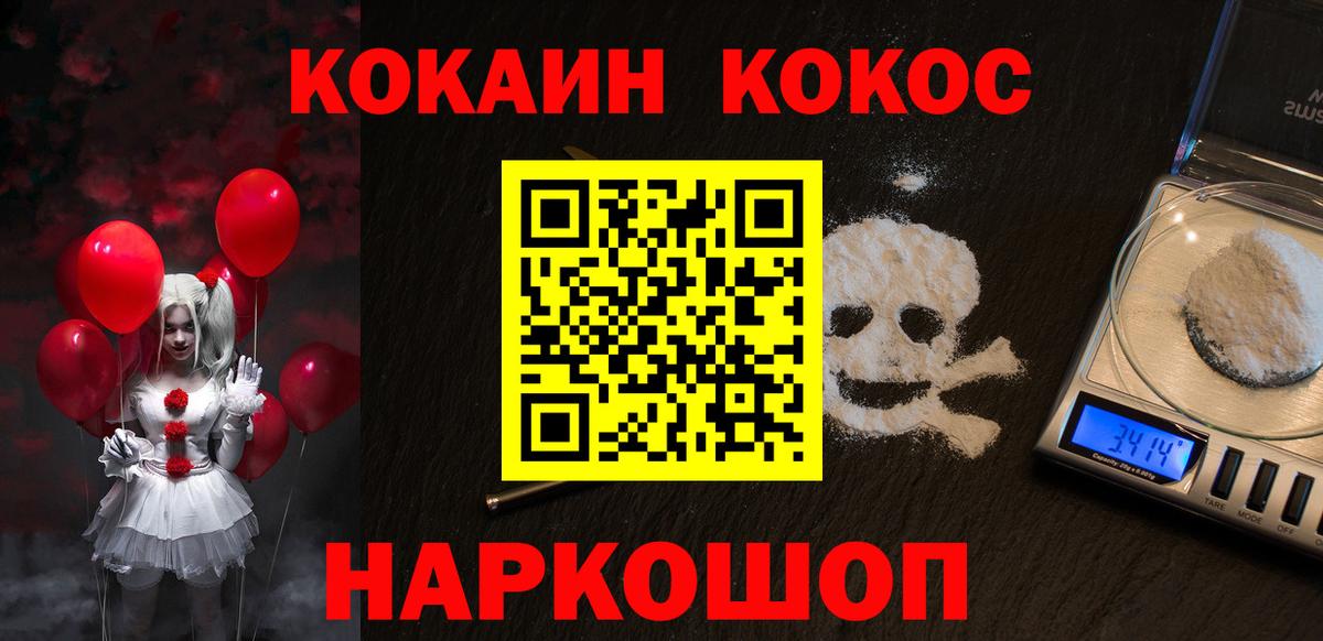 Cocaine  COCAIN Columbia  Cocaine 98%  Вход с VPN  Заречный 