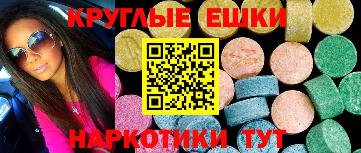 ЭКСТАЗИ диски  Ecstasy  Заречный  ЭКСТАЗИ XTC  Вход с VPN 