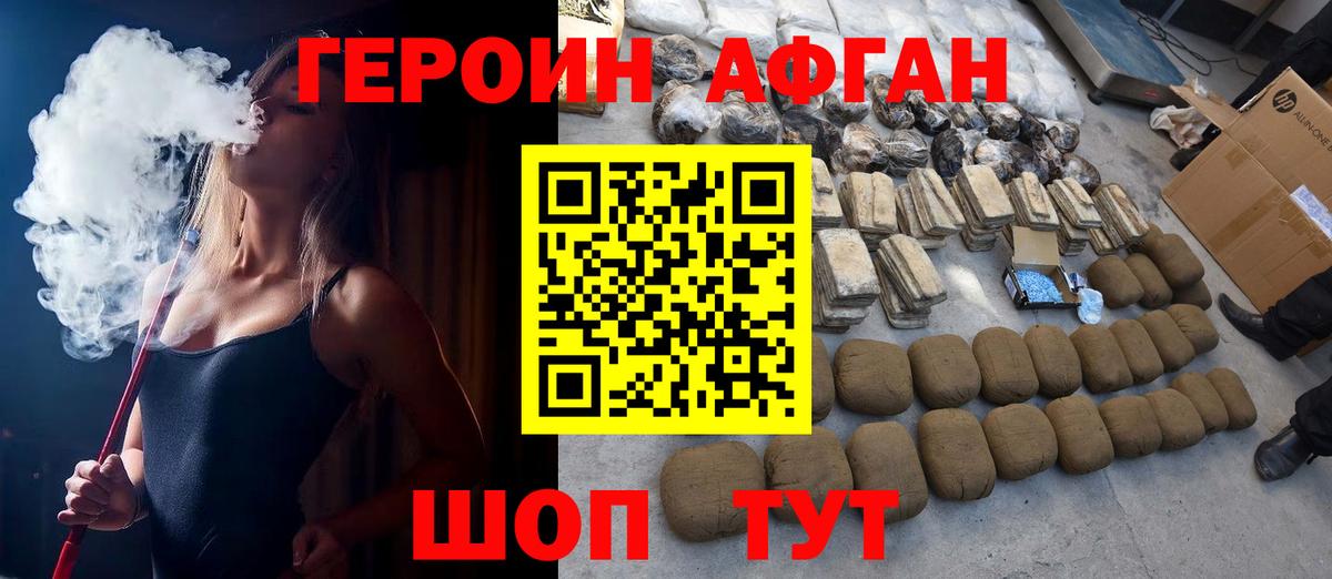 Героин герыч Заречный