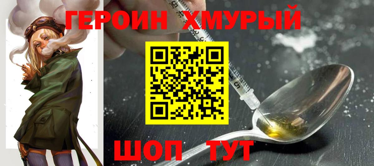 Заречный  Героин Афган  Вход с VPN 