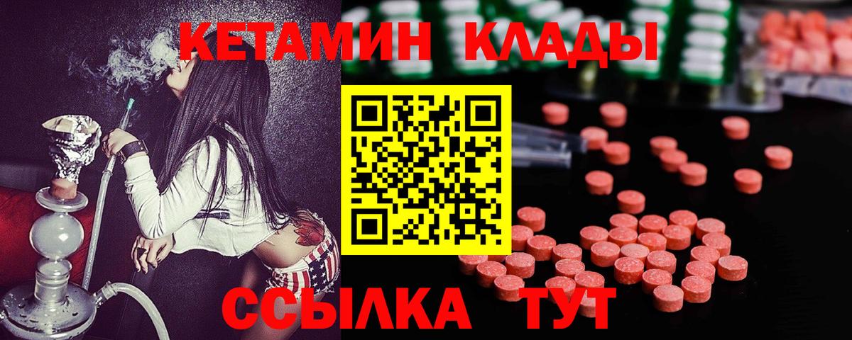Кетамин VHQ  Вход с VPN  Заречный 