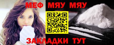 мефедрон мука Бузулук