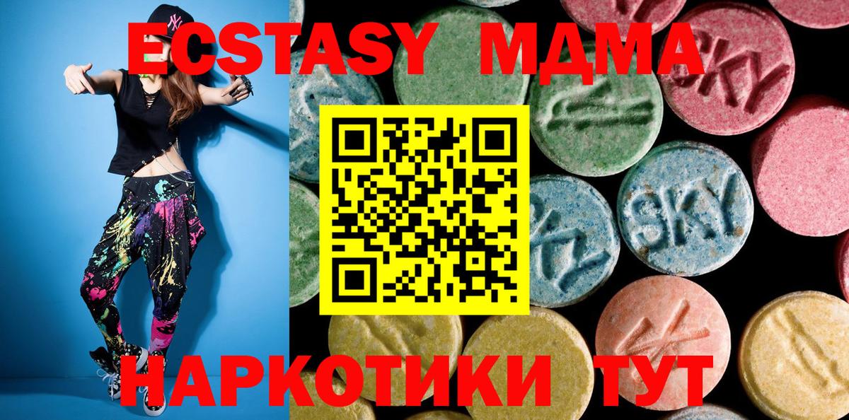 Заречный  МДМА молли  MDMA  МДМА crystal  Вход с VPN 