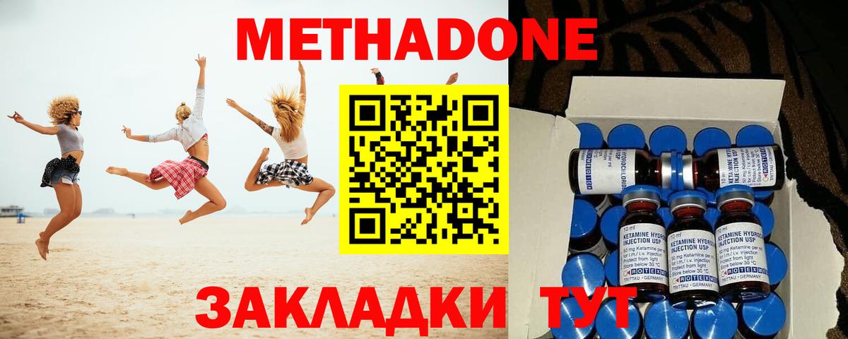 Метадон мёд  Вход с VPN  МЕТАДОН VHQ  Заречный 