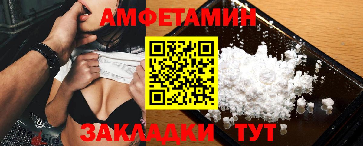 Заречный  МЕТАМФЕТАМИН винт  Вход с VPN 