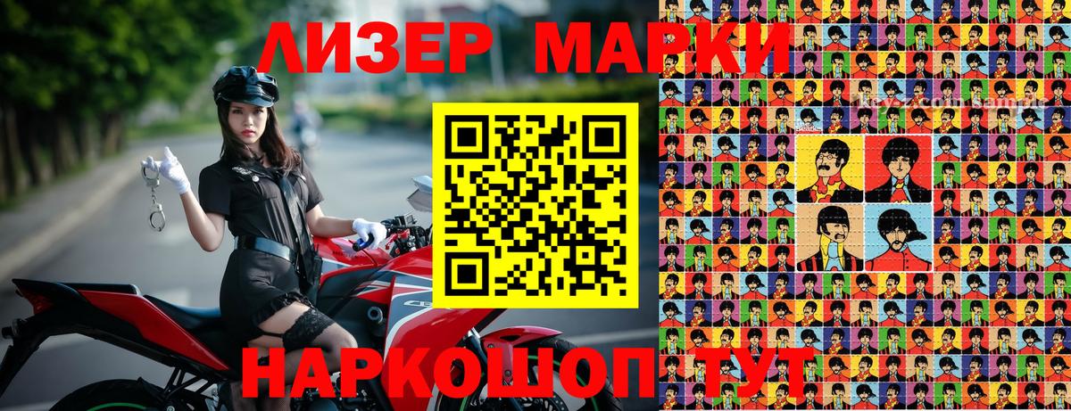 Марки 25I-NBOMe 1,5мг  Вход с VPN  что такое   Заречный 