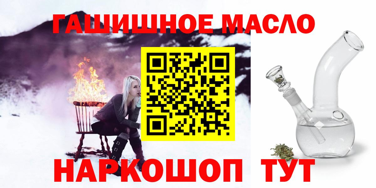 Дистиллят ТГК THC oil Заречный