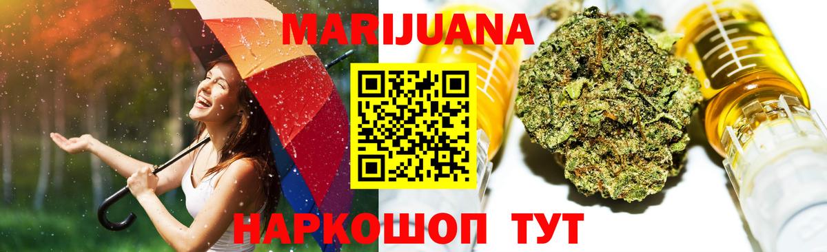 Марихуана Amnesia Заречный