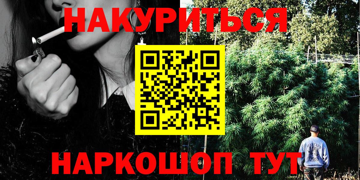 Бошки Шишки VHQ  Канабис VHQ  Конопля AK-47  Каннабис марихуана  Заречный  Вход с VPN 
